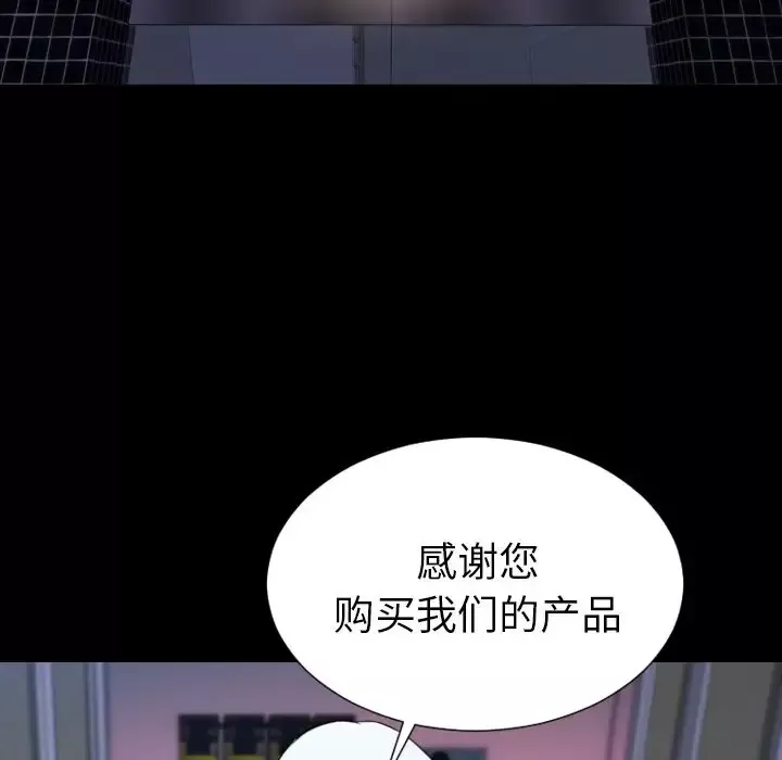 S商店的她第66章
