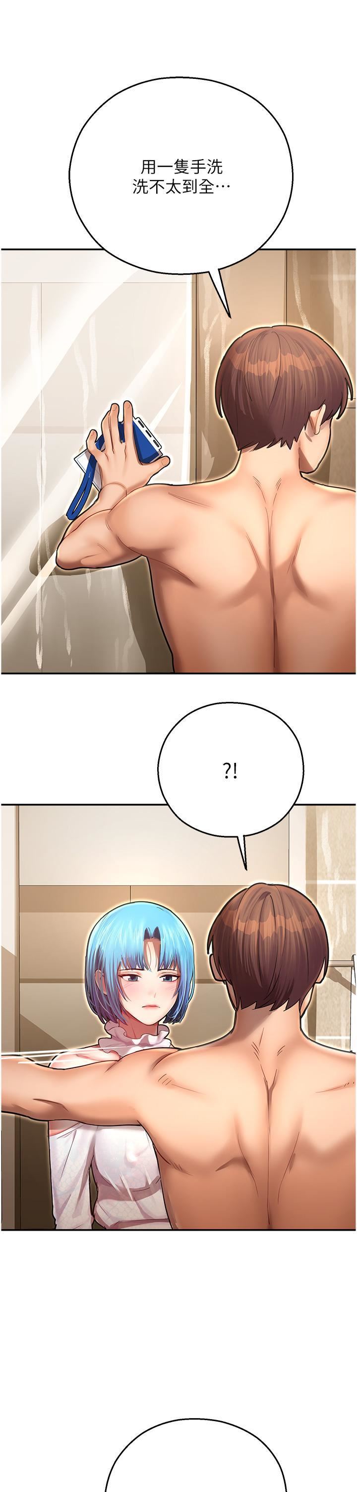 命運濕樂園第9話-我在…勾引你喔