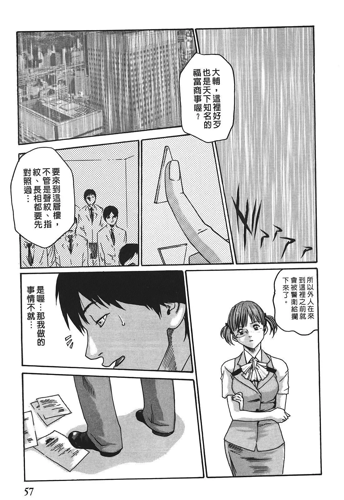 [春辉]秘书课ドロップ[秘书课秘密情事]02-[春辉]秘书课ドロップ[秘书课秘密情事]02 - 图片 57