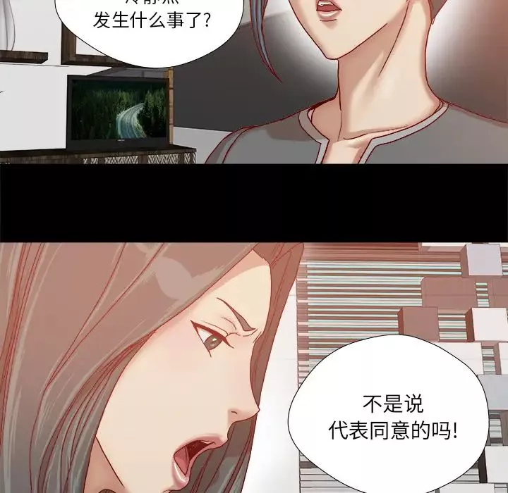 王牌经纪人-第30话 - 图片 19