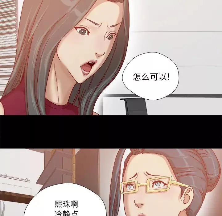 王牌經紀人第30话