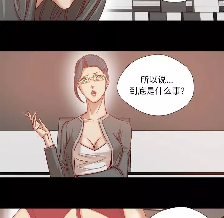王牌经纪人-第30话 - 图片 20