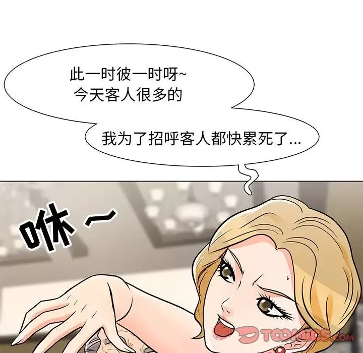 兒子的樂園第9話