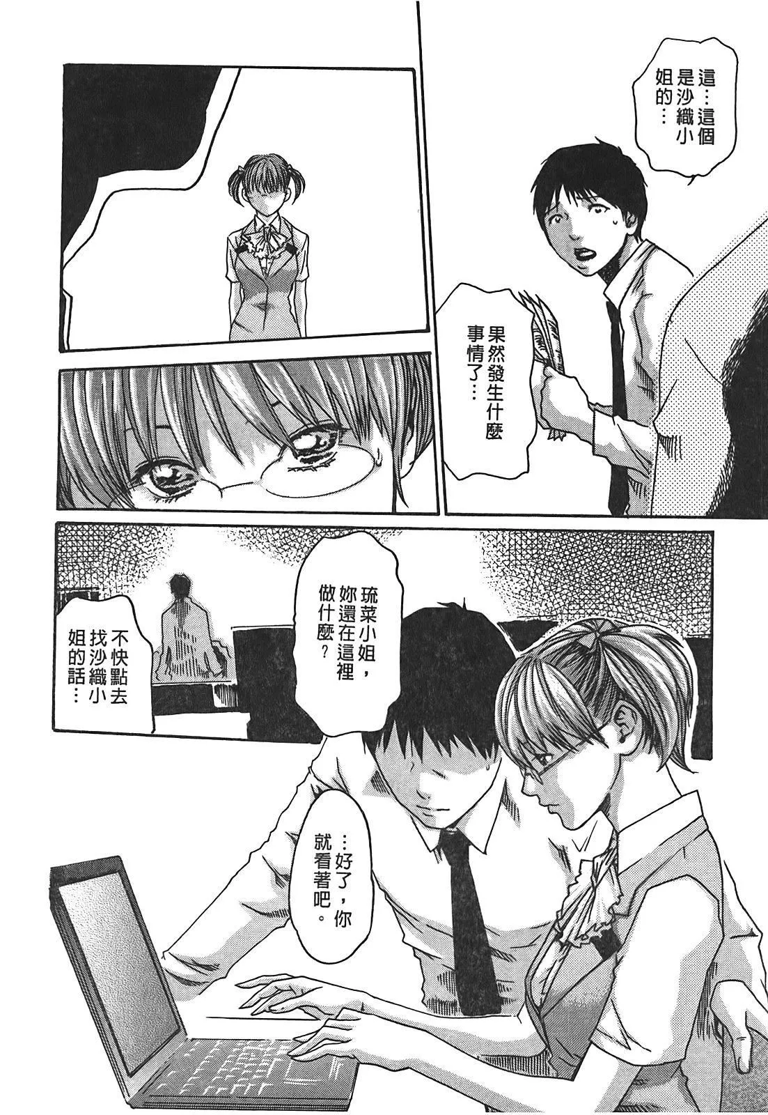[春辉]秘书课ドロップ[秘书课秘密情事]02-[春辉]秘书课ドロップ[秘书课秘密情事]02 - 图片 58