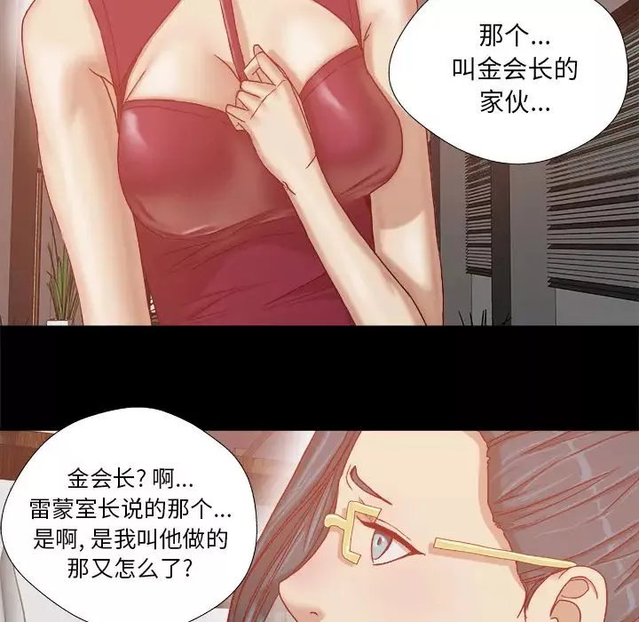 王牌经纪人-第30话 - 图片 21