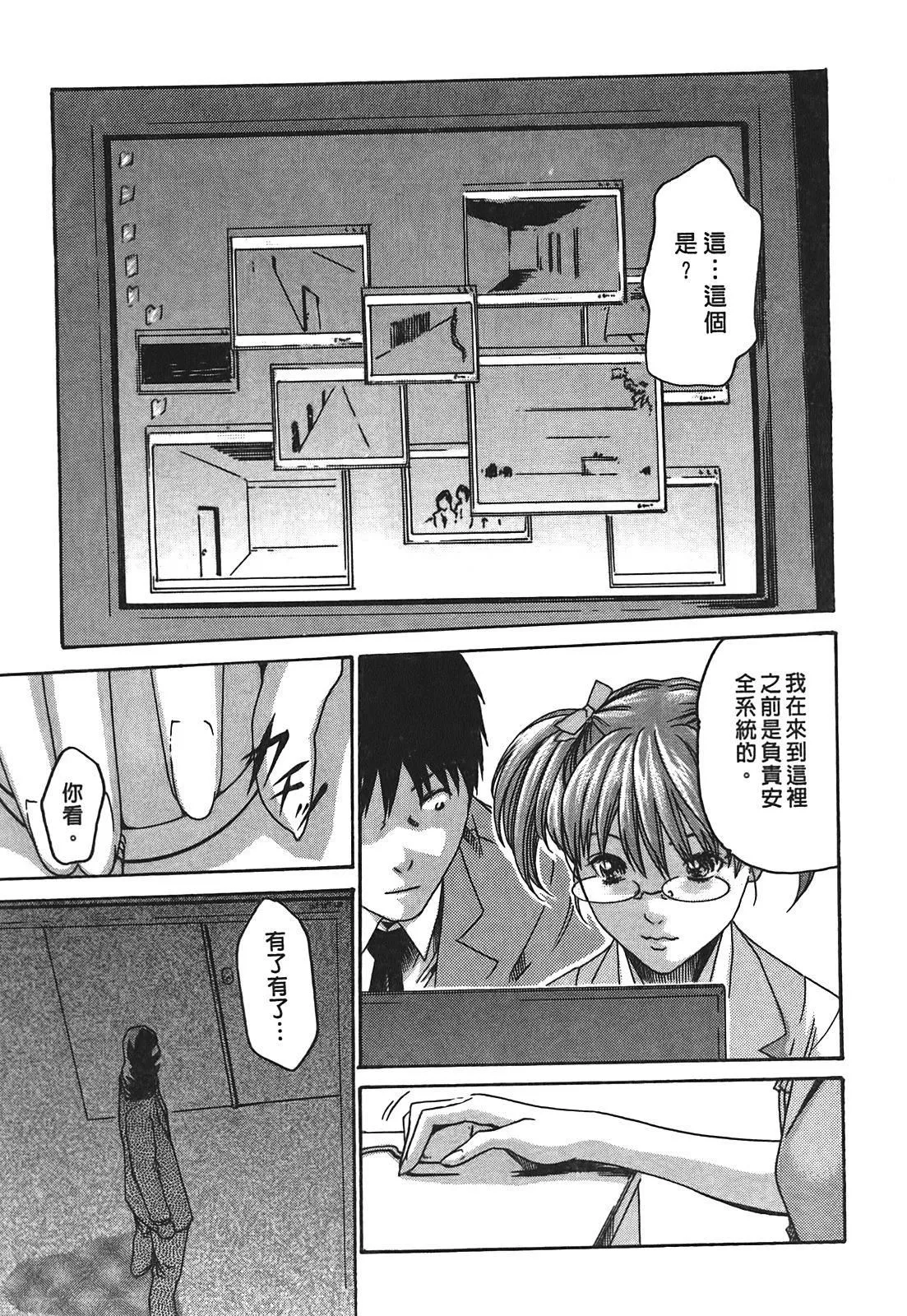 [春辉]秘书课ドロップ[秘书课秘密情事]02-[春辉]秘书课ドロップ[秘书课秘密情事]02 - 图片 59