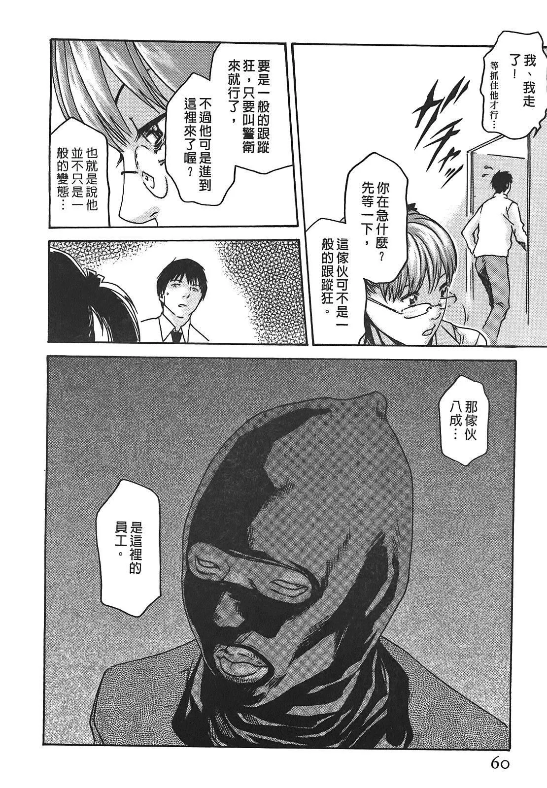 [春辉]秘书课ドロップ[秘书课秘密情事]02-[春辉]秘书课ドロップ[秘书课秘密情事]02 - 图片 60