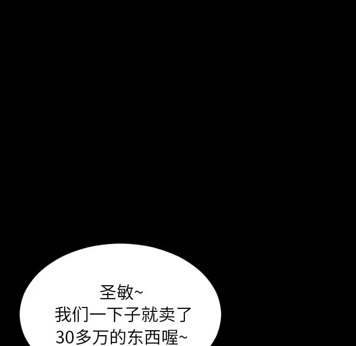 S商店的她-第66章 - 图片 20