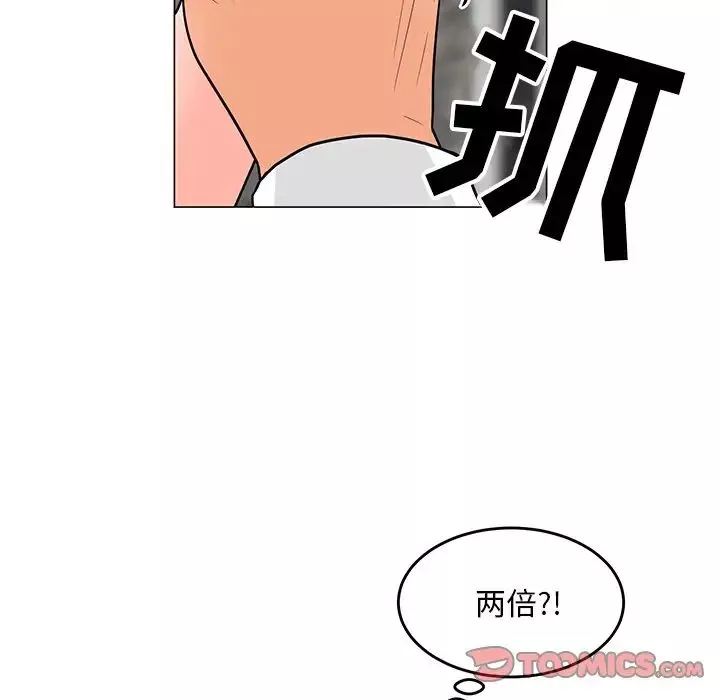 兒子的樂園第9話
