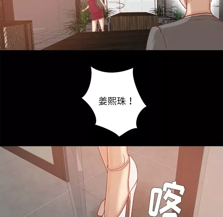 王牌经纪人-第30话 - 图片 25