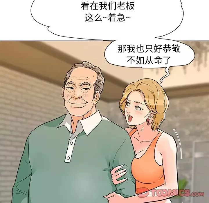 儿子的乐园-第9话 - 图片 15