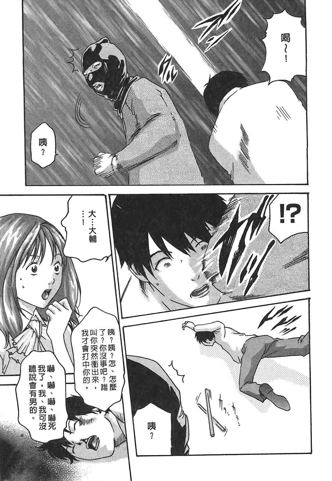 [春辉]秘书课ドロップ[秘书课秘密情事]02-[春辉]秘书课ドロップ[秘书课秘密情事]02 - 图片 63