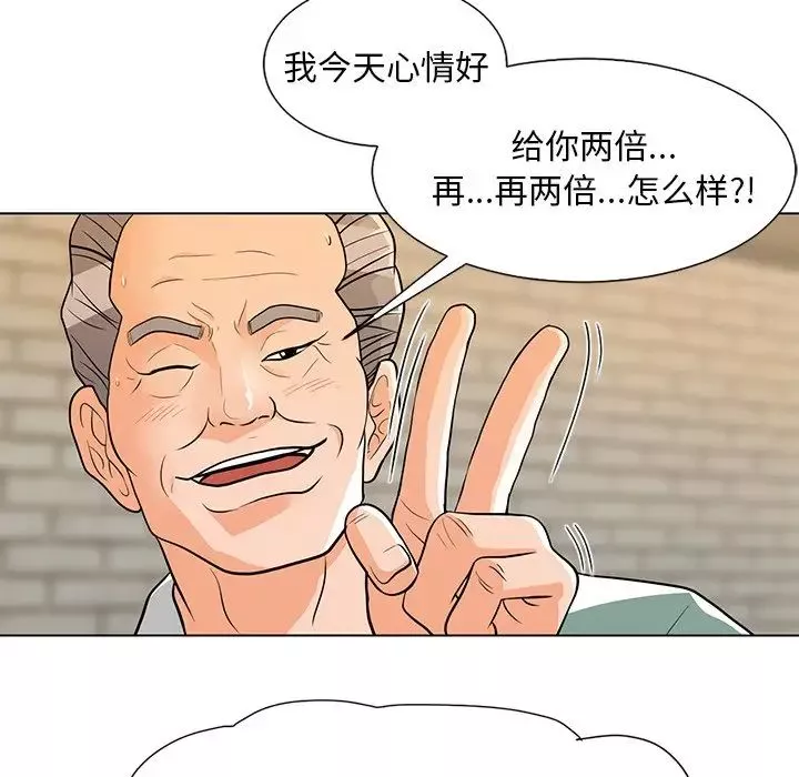 兒子的樂園第9話