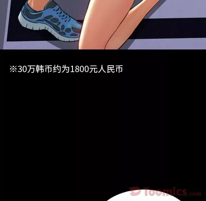 S商店的她-第66章 - 图片 24