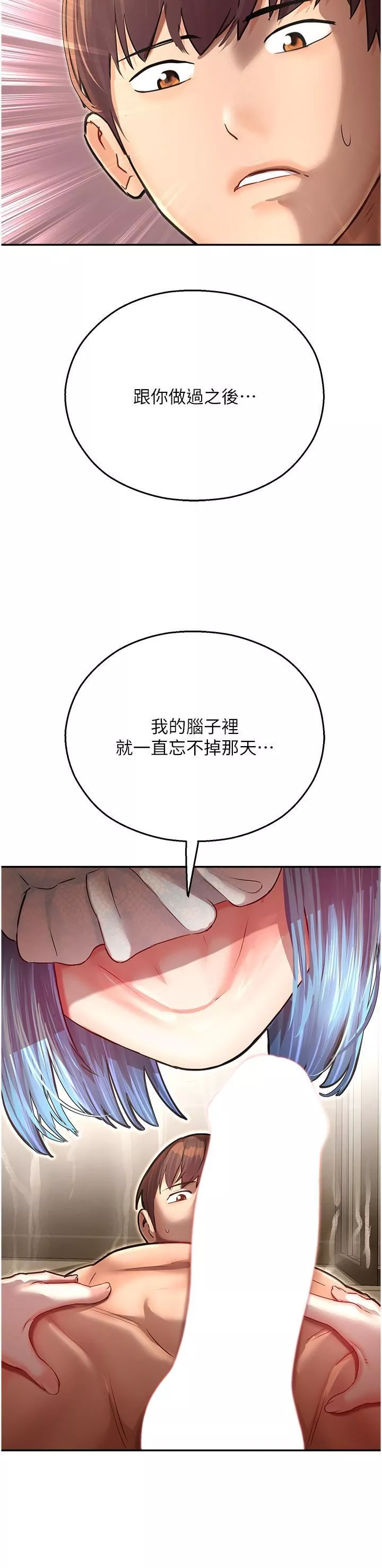 命運濕樂園第9話-我在…勾引你喔