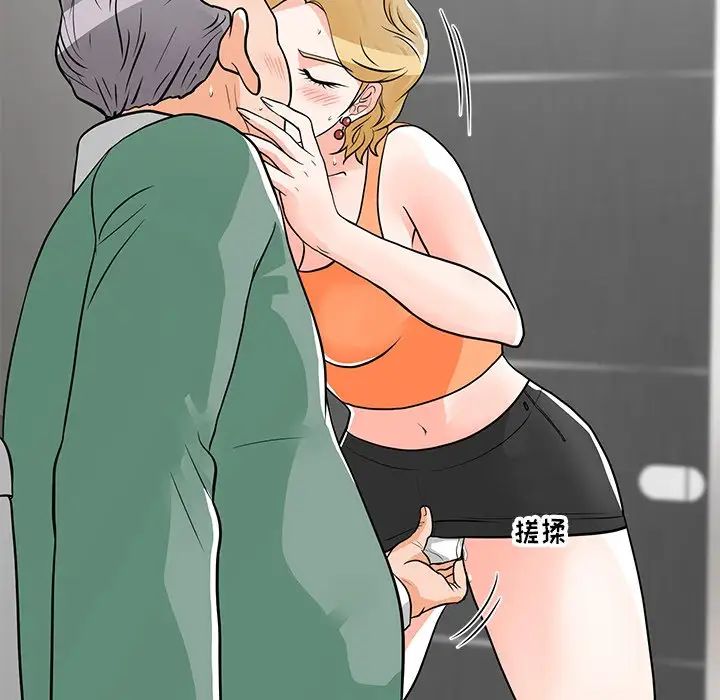 儿子的乐园第9话