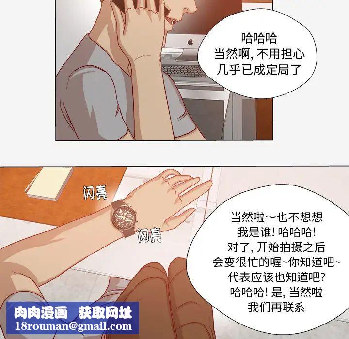 王牌经纪人第30话