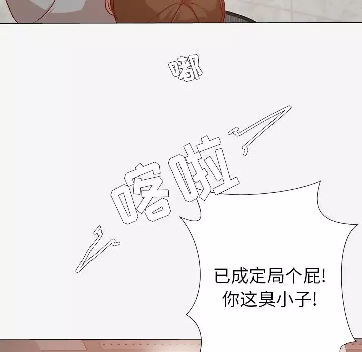 王牌经纪人-第30话 - 图片 38