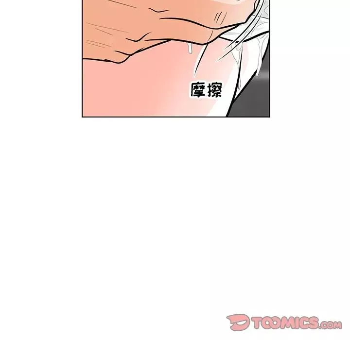 儿子的乐园-第9话 - 图片 24