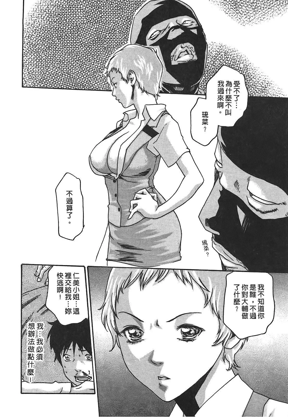 [春辉]秘书课ドロップ[秘书课秘密情事]02-[春辉]秘书课ドロップ[秘书课秘密情事]02 - 图片 70