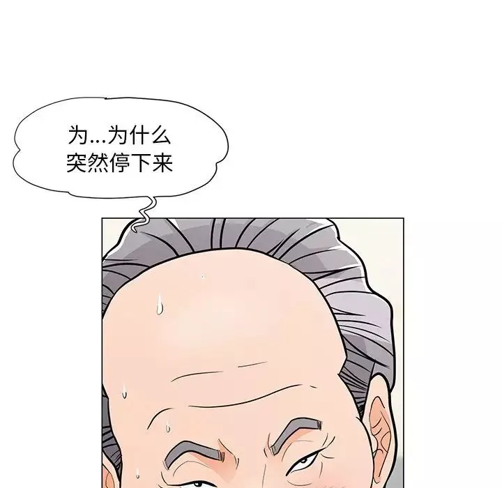 兒子的樂園第9話