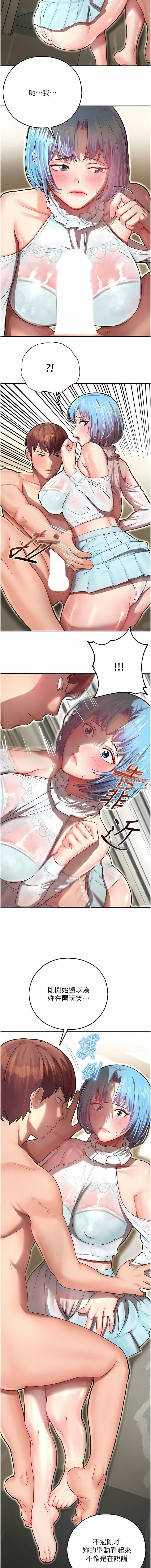 命运湿乐园第10话-前所未有的高潮