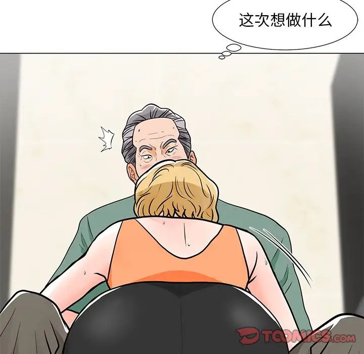 儿子的乐园第9话