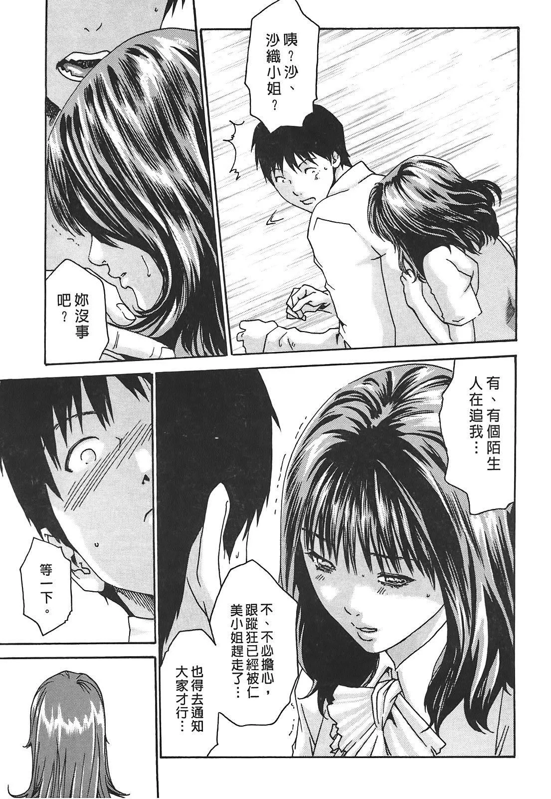 [春辉]秘书课ドロップ[秘书课秘密情事]02-[春辉]秘书课ドロップ[秘书课秘密情事]02 - 图片 73