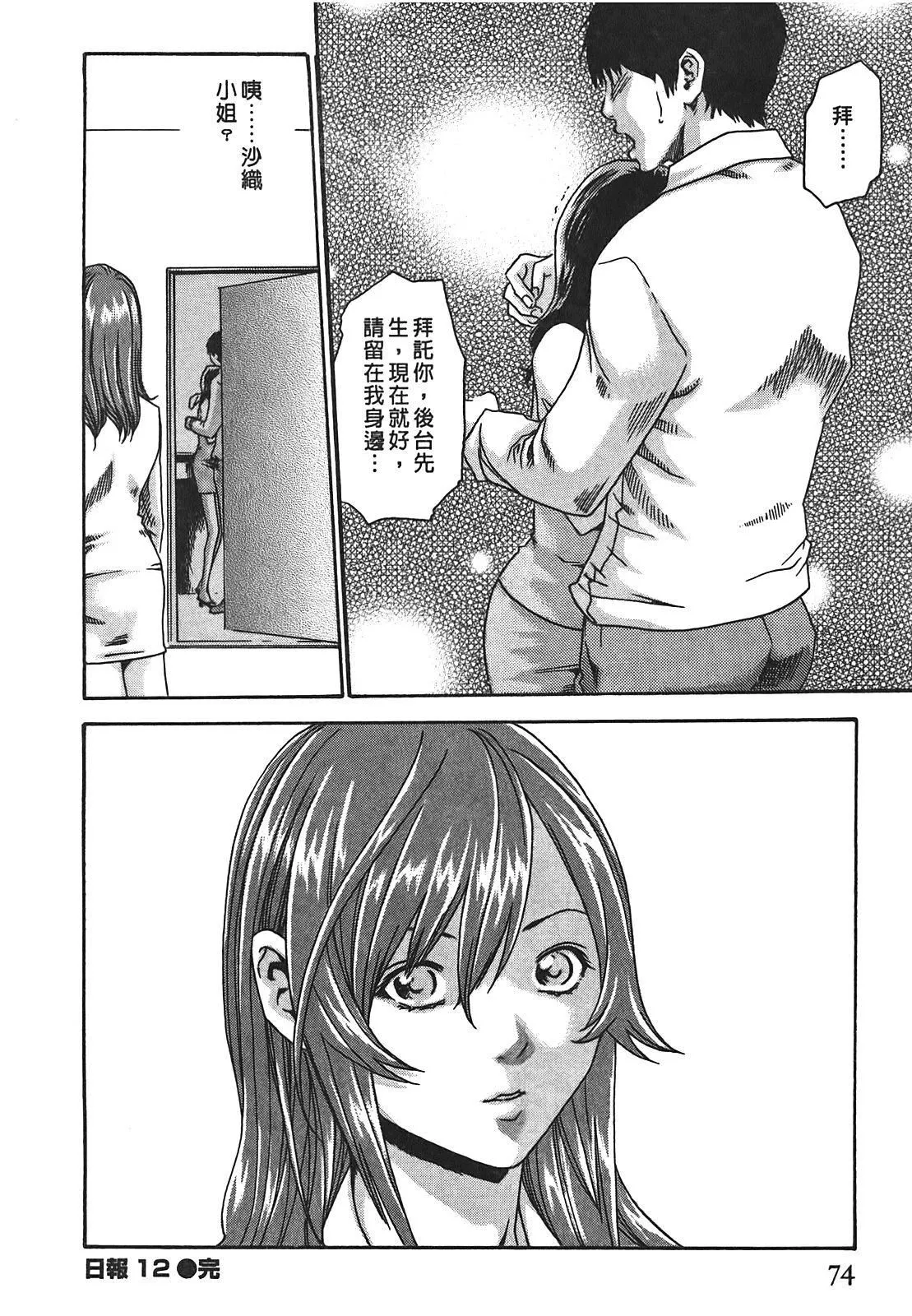 [春辉]秘书课ドロップ[秘书课秘密情事]02-[春辉]秘书课ドロップ[秘书课秘密情事]02 - 图片 74