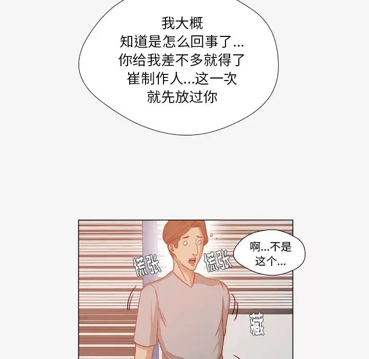 王牌经纪人-第30话 - 图片 52