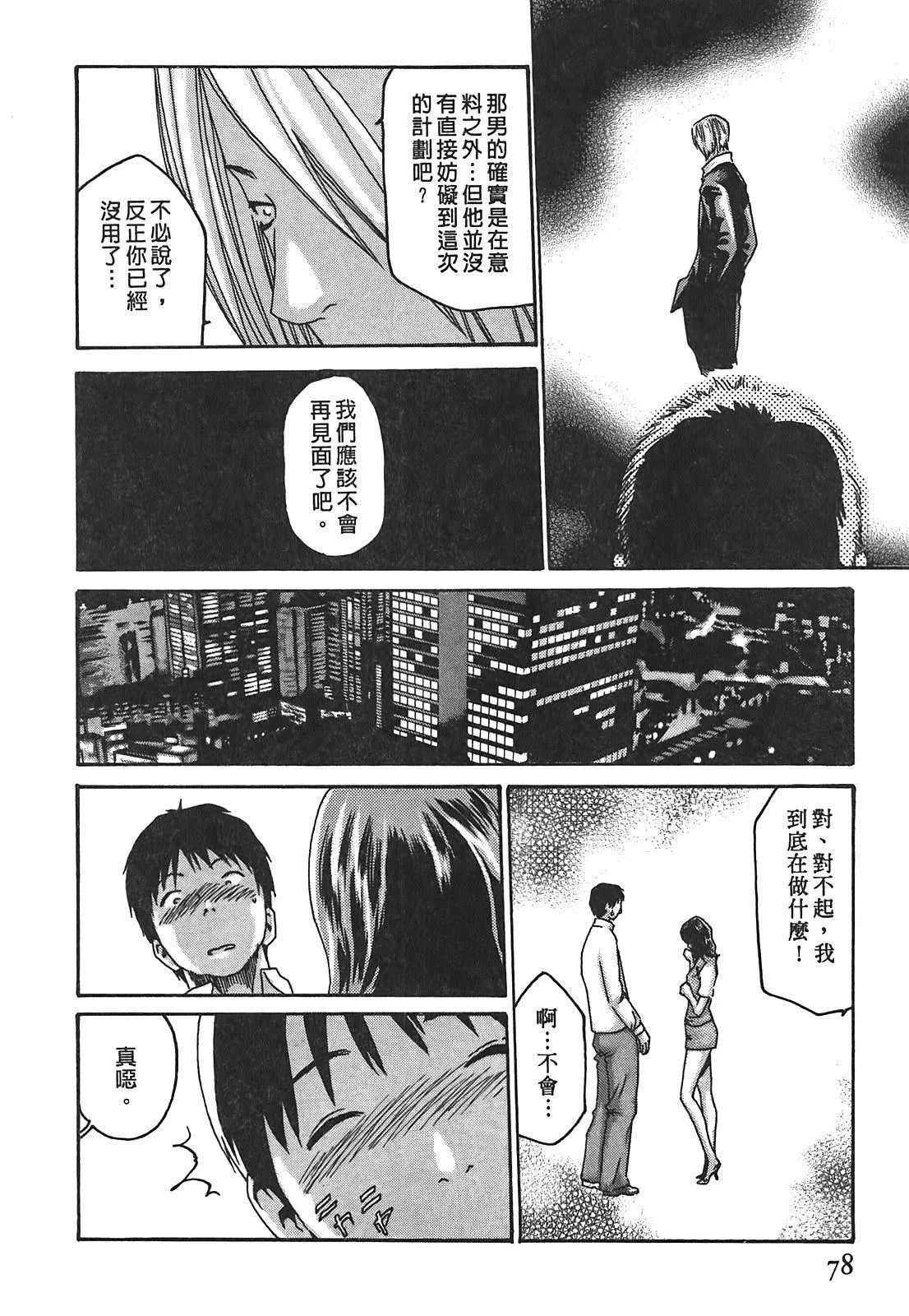 [春輝]秘書課ドロップ[秘書課秘密情事]02[春輝]秘書課ドロップ[秘書課秘密情事]02