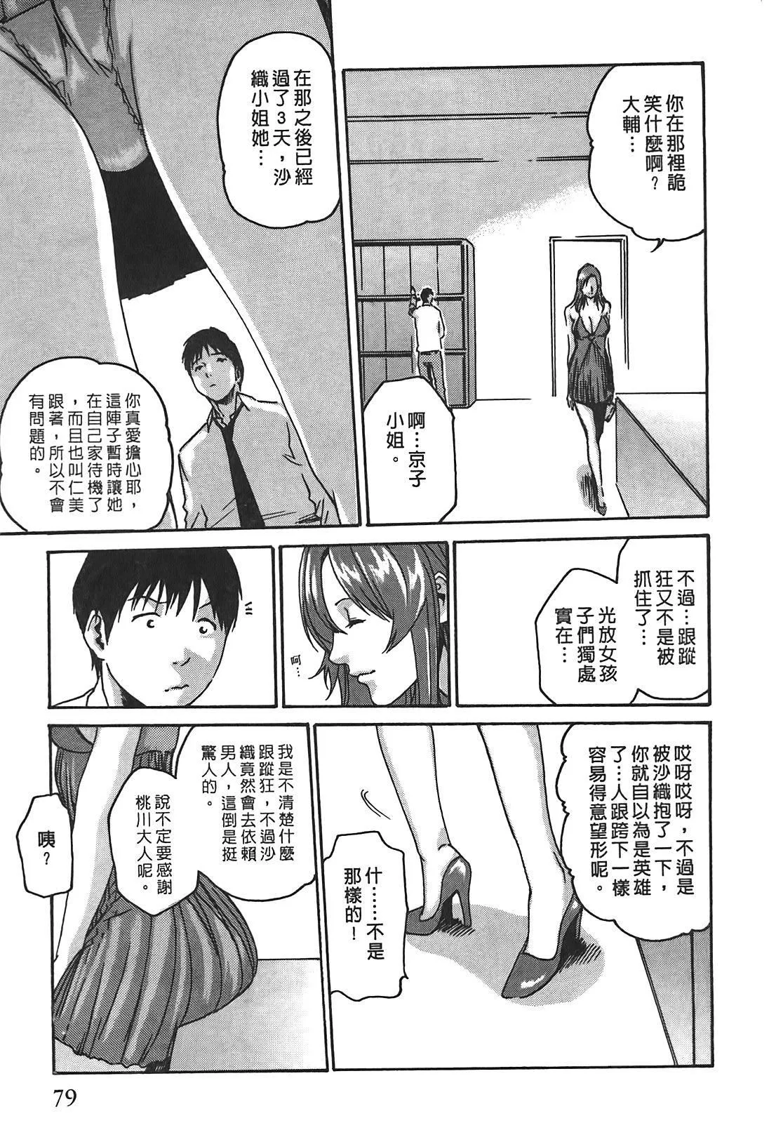 [春輝]秘書課ドロップ[秘書課秘密情事]02[春輝]秘書課ドロップ[秘書課秘密情事]02