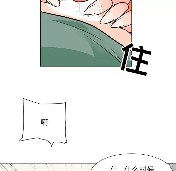 兒子的樂園第9話
