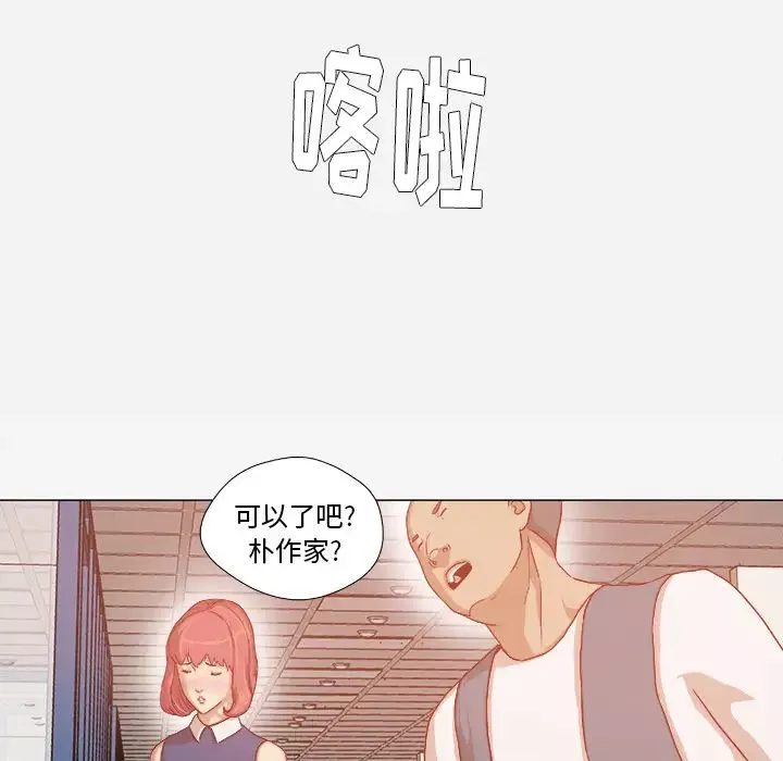王牌經紀人第30话
