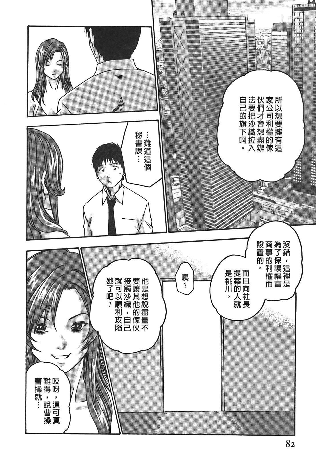 [春輝]秘書課ドロップ[秘書課秘密情事]02[春輝]秘書課ドロップ[秘書課秘密情事]02