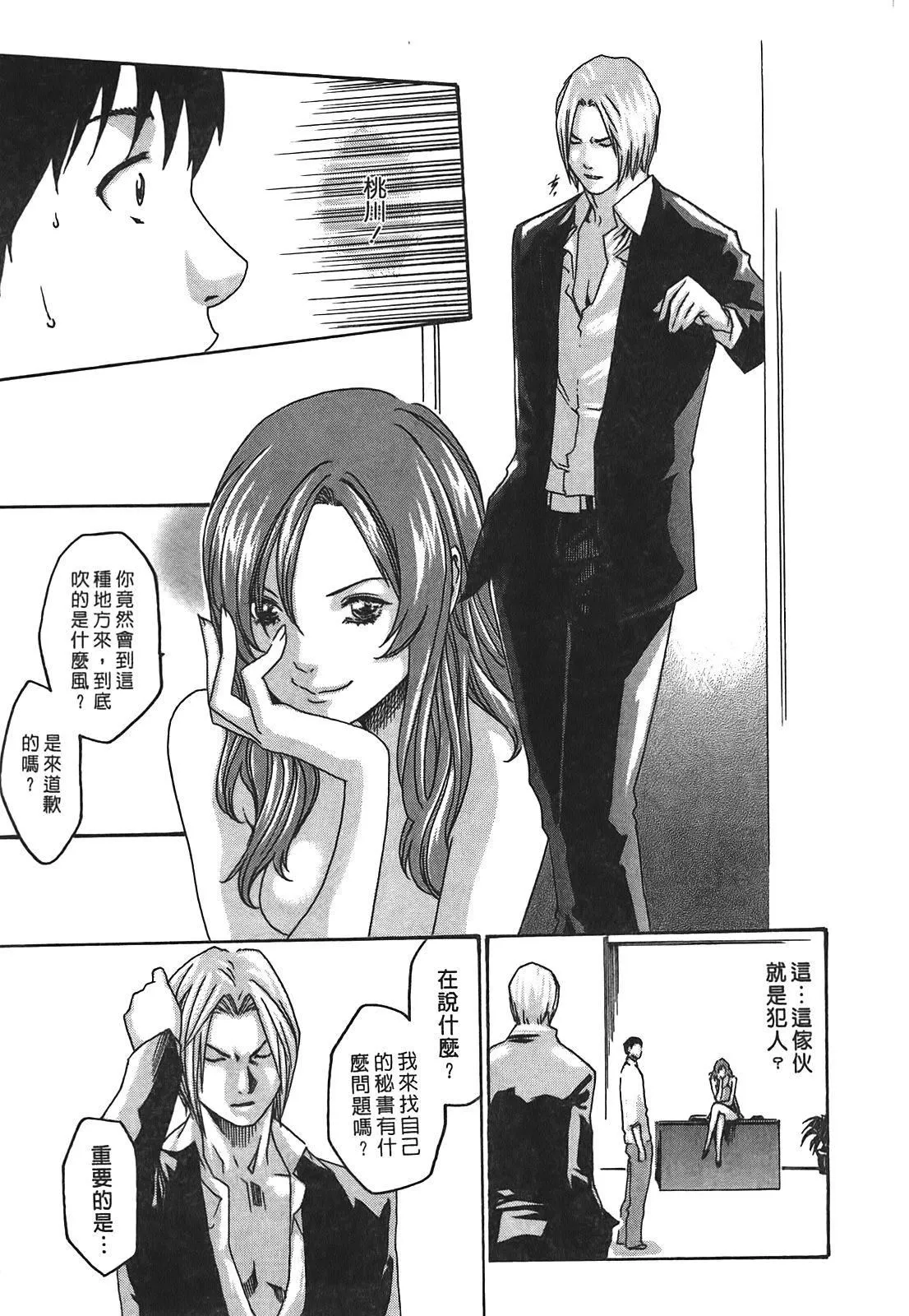 [春辉]秘书课ドロップ[秘书课秘密情事]02-[春辉]秘书课ドロップ[秘书课秘密情事]02 - 图片 83