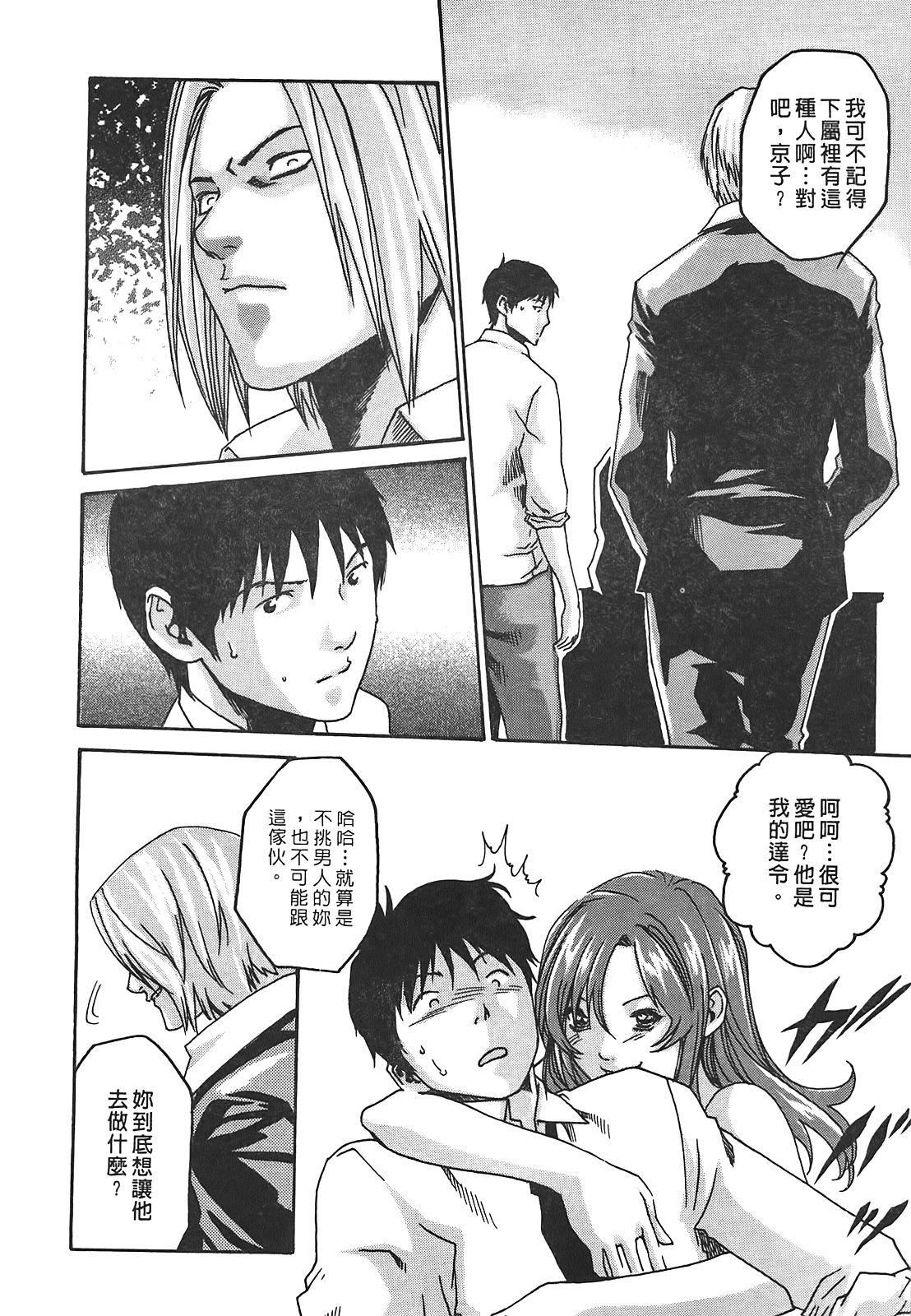 [春輝]秘書課ドロップ[秘書課秘密情事]02[春輝]秘書課ドロップ[秘書課秘密情事]02