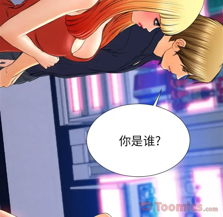 S商店的她第66章