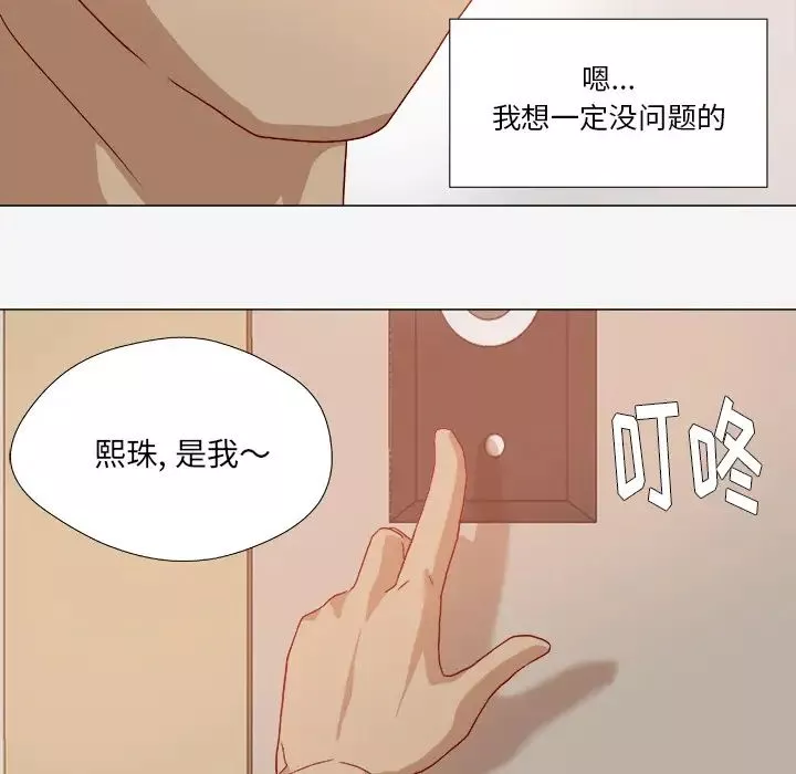 王牌经纪人-第30话 - 图片 67