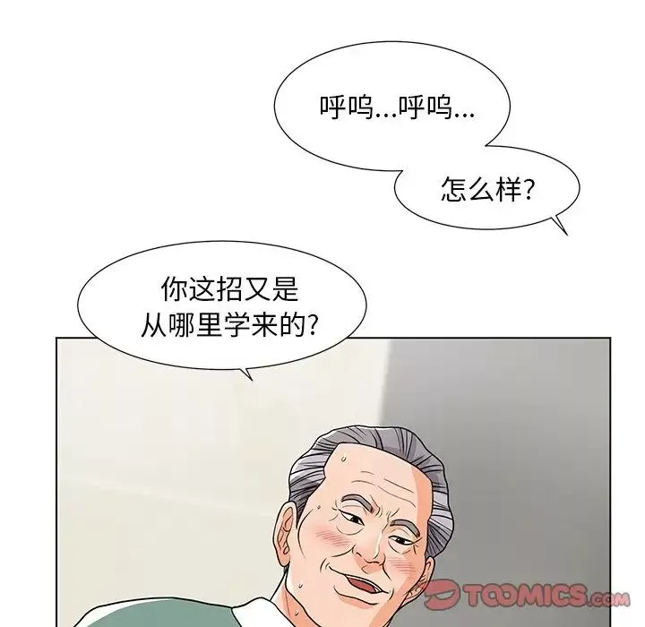 儿子的乐园-第9话 - 图片 60