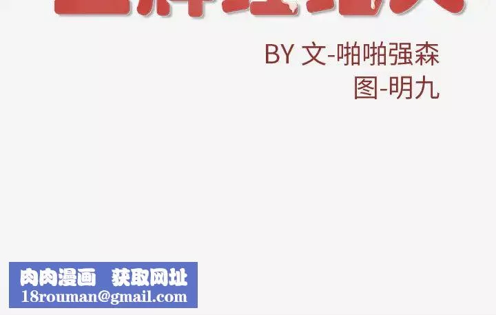 王牌經紀人第30话