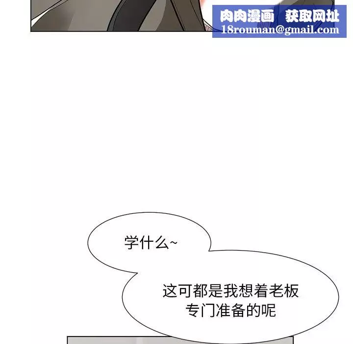 儿子的乐园-第9话 - 图片 62