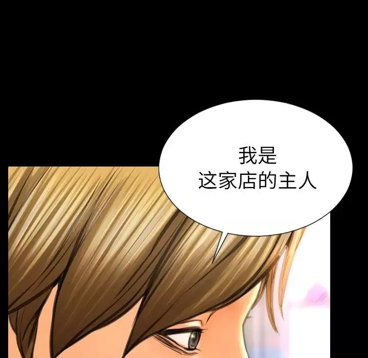 S商店的她-第66章 - 图片 53