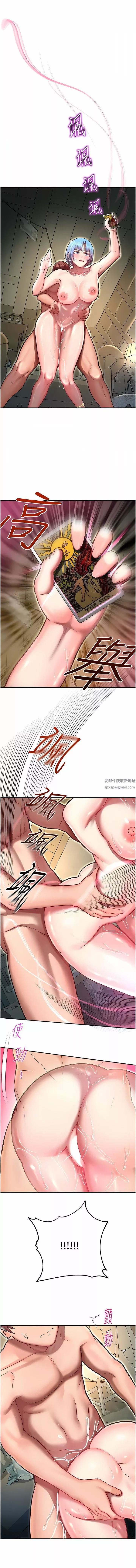 命運濕樂園第10話-前所未有的高潮