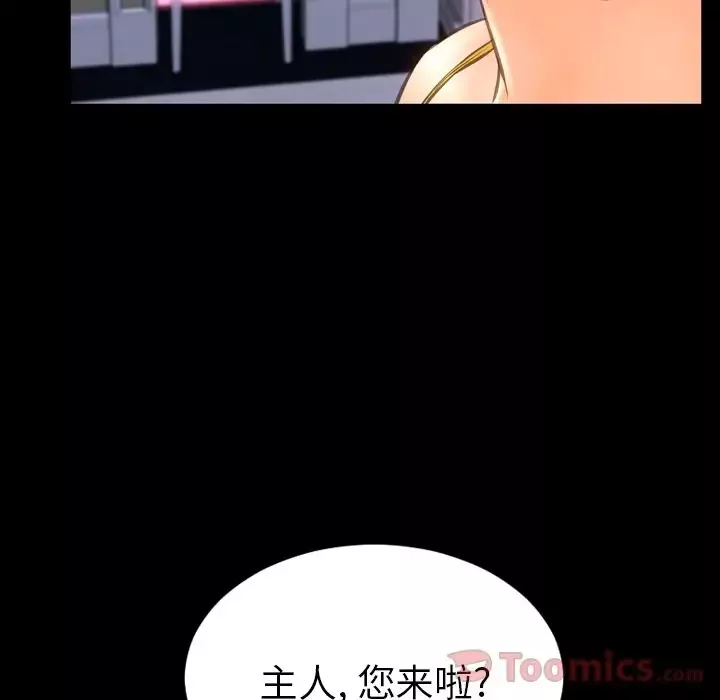 S商店的她-第66章 - 图片 56