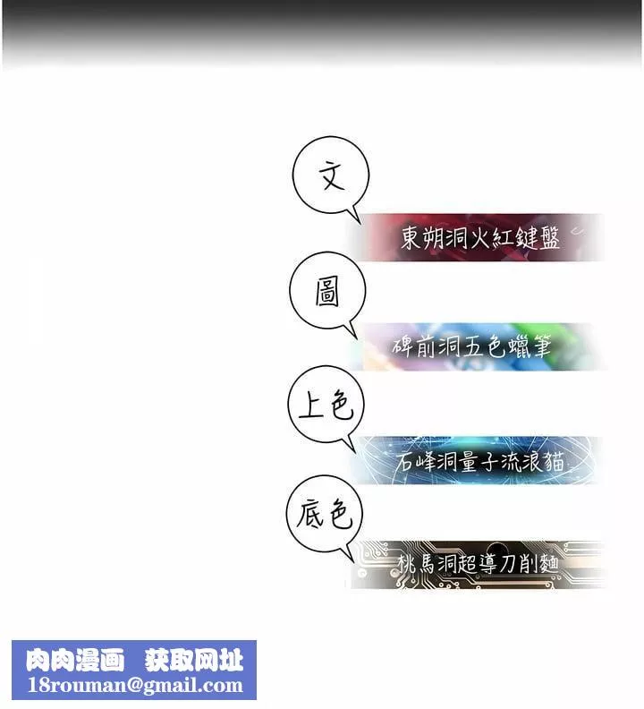 命运湿乐园-第10话-前所未有的高潮 - 图片 22