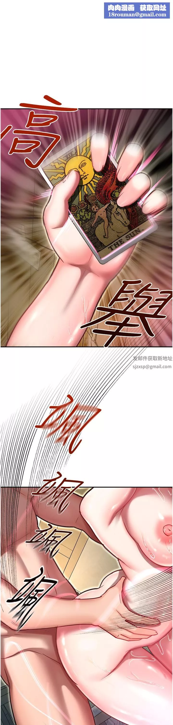 命运湿乐园-第11话-用肉棒正面突破! - 图片 1
