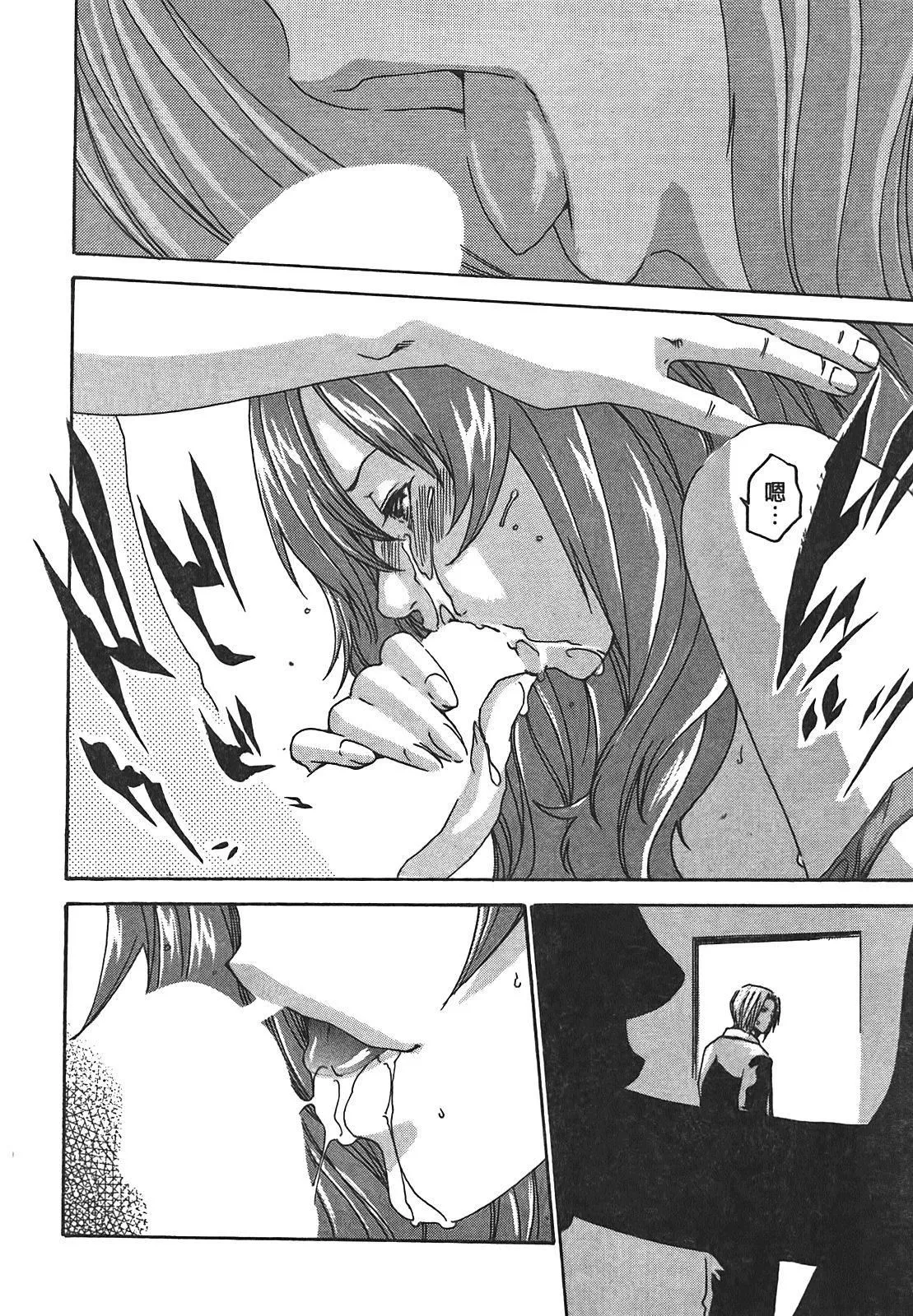 [春辉]秘书课ドロップ[秘书课秘密情事]02-[春辉]秘书课ドロップ[秘书课秘密情事]02 - 图片 90