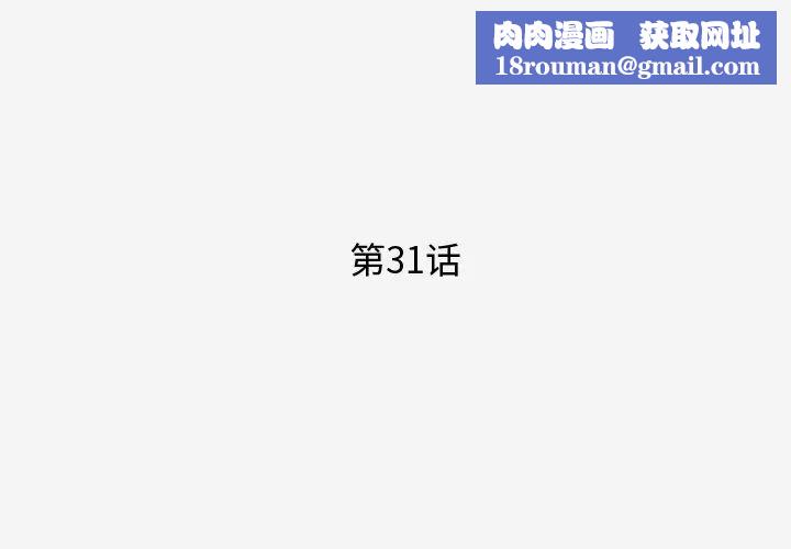 王牌經紀人第31话