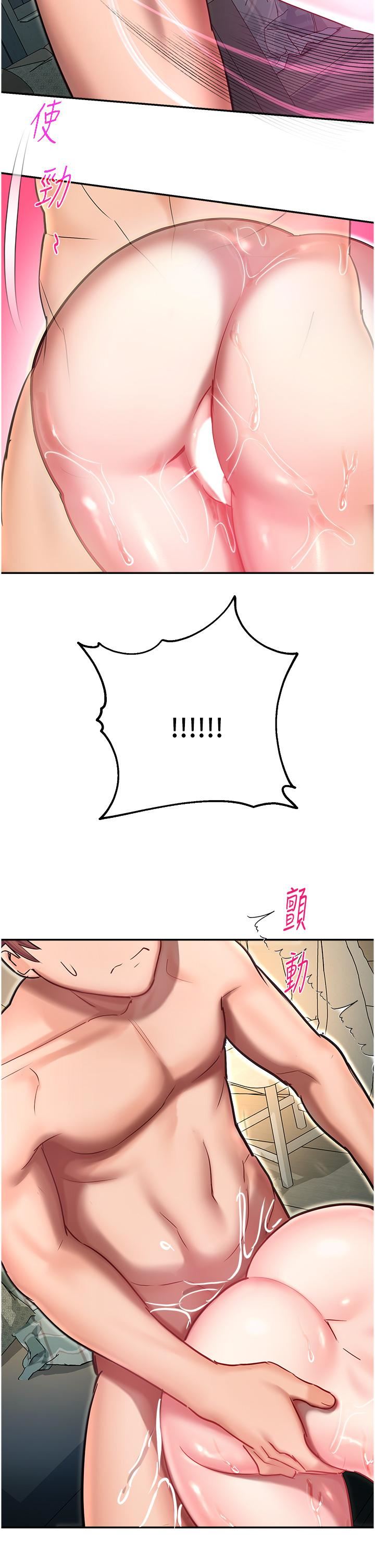 命運濕樂園第11話-用肉棒正面突破!